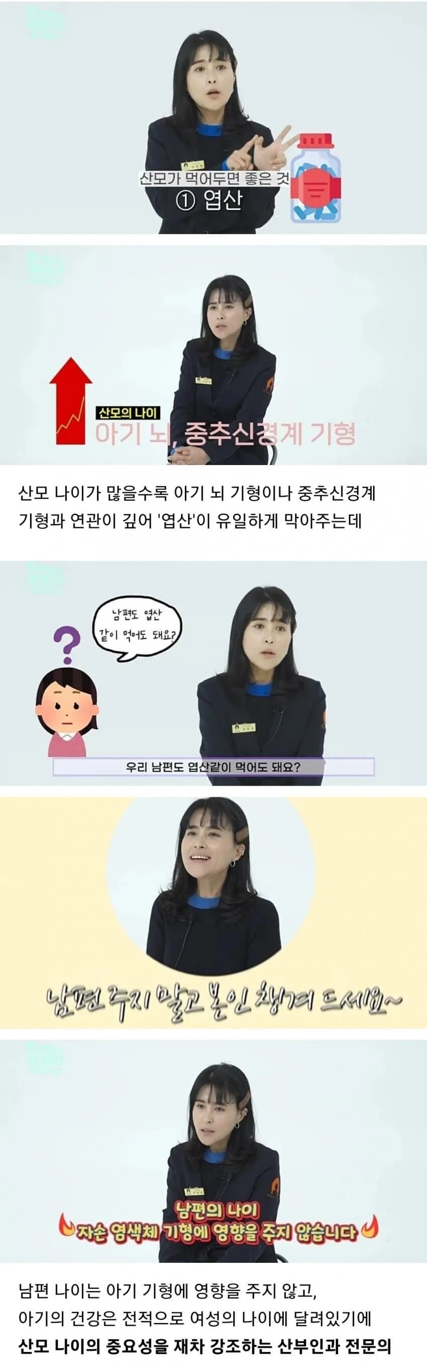 산부인과 의사가 말하는 임신 잘되는 체위.JPG_3.jpg