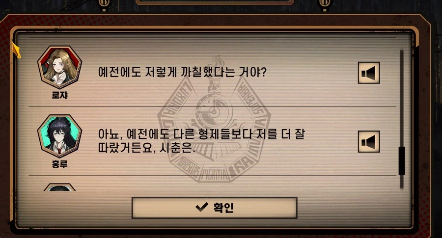 림버스) 스포//8장보고 다시 보니 색다르게 보이는 장면_4.png
