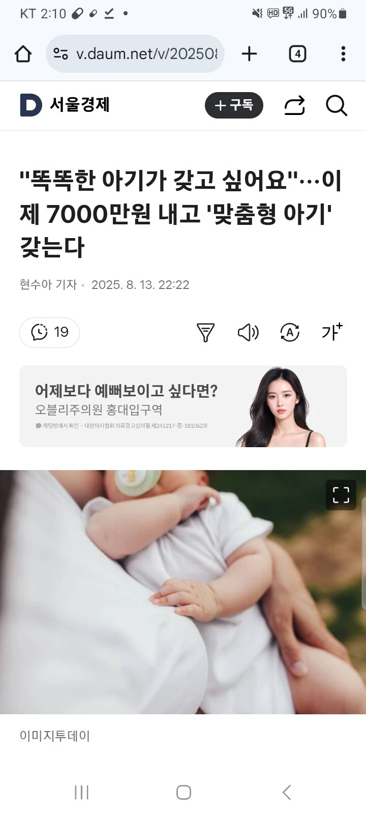 ???: 이것이 인간의 꿈 인간의 소망 인간의 업보!
