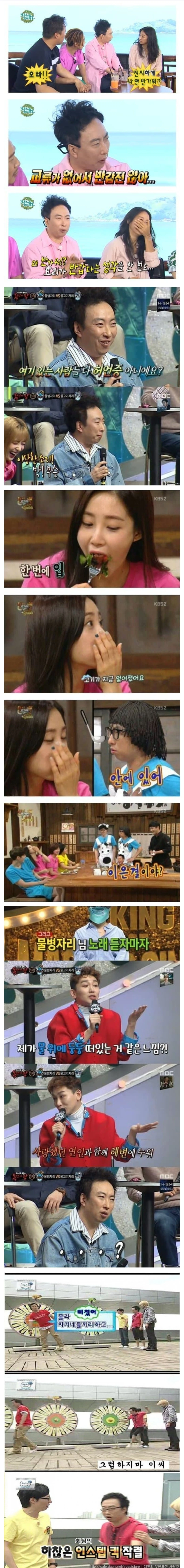 추억의 갓명수