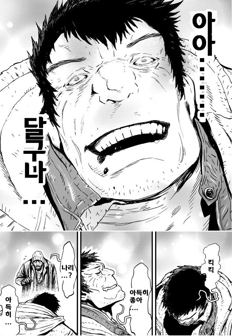 시골에서 달달하게 연애하는.manhwa_16.jpg