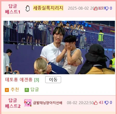 손홍만 들고 둥가둥가 하는 최흥민