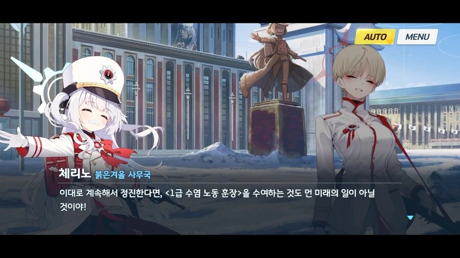블루아카]서기장의 걱정거리_5.png