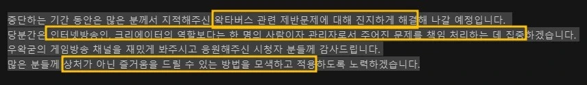 ㅇㅇㄱ) 그가 이전의 사과문에서 지키지 못한 것들