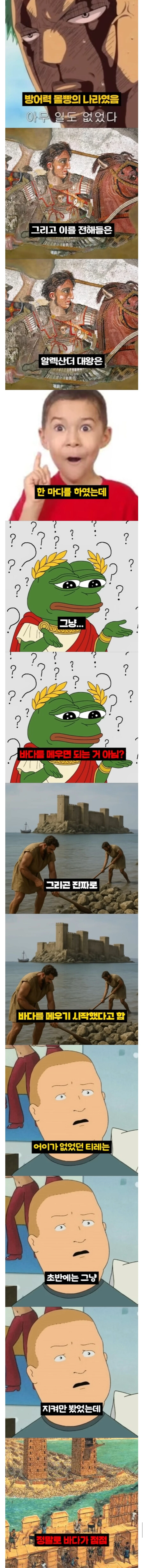 천년간 무적이었던 섬을 걸어서 정복하는 방법.jpg_2.jpg