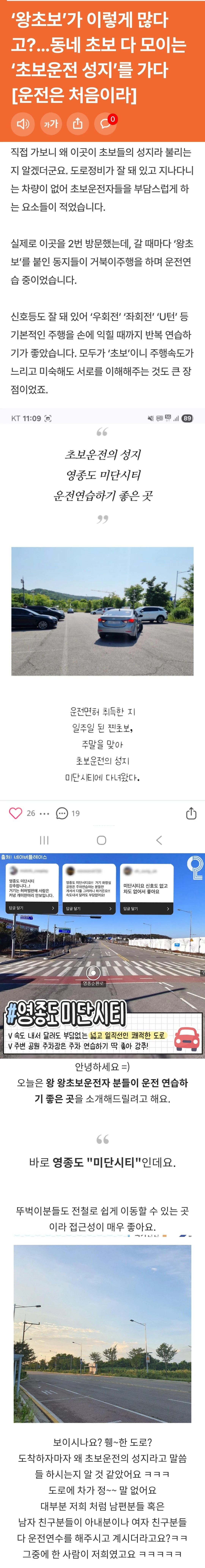 초보운전의 성지
