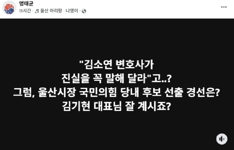 김소연이랑 싸우고 냅다 싸지르는 명태균
