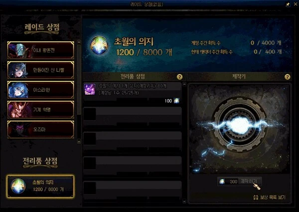 제작기에서 마음에안들면 다음주에 더돌릴수있다는걸까요.