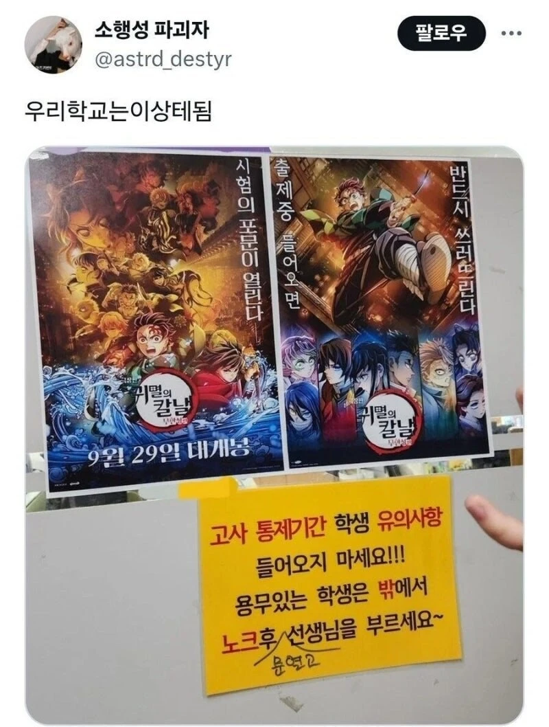 시험기간 교무실 입구 근황 ㅋㅋㅋㅋ_4.jpg