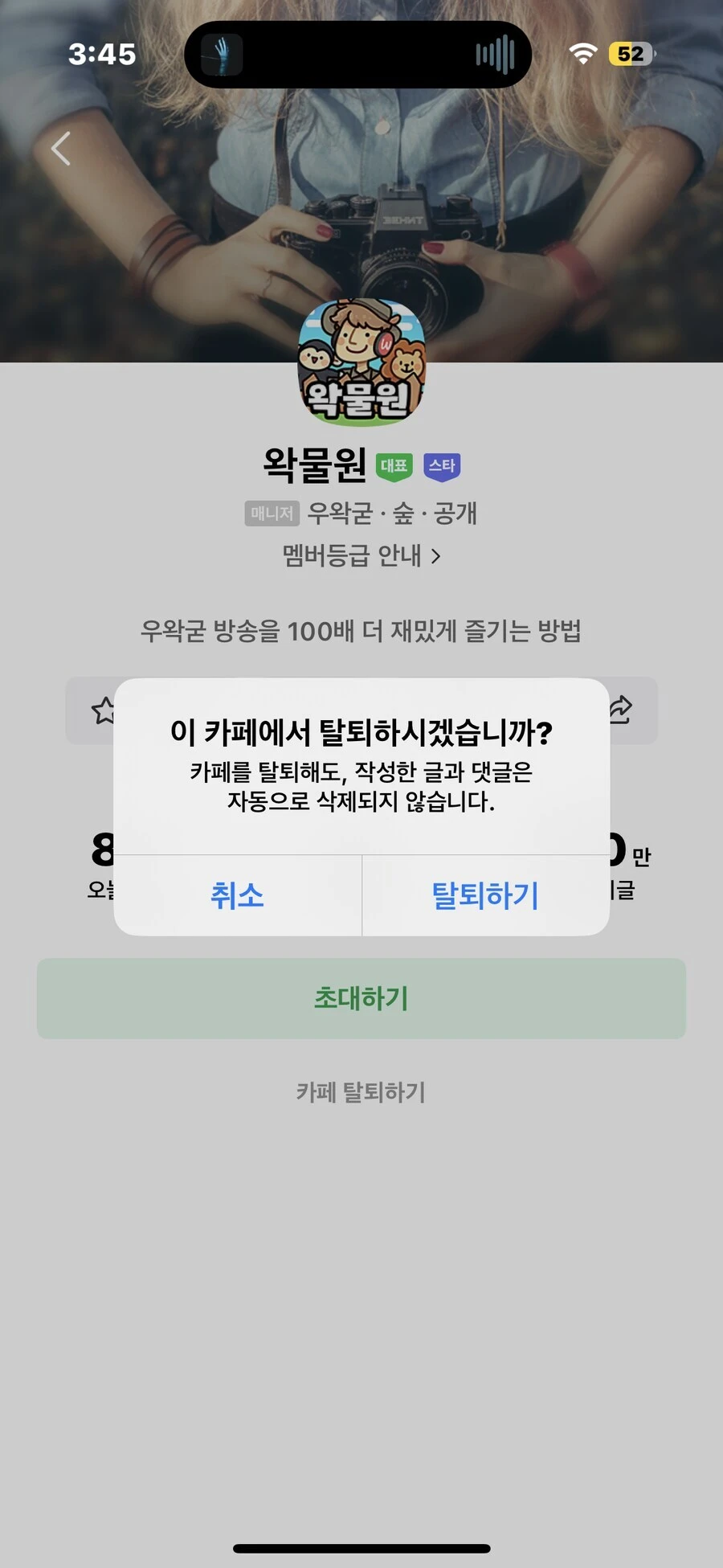 ㅇㅇㄱ) 솔직히 떠나고, 탈왁하는게…