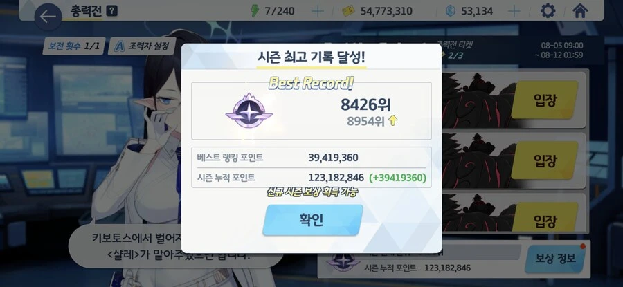 블루아카)모두들 축하해줘!!!_3.jpg