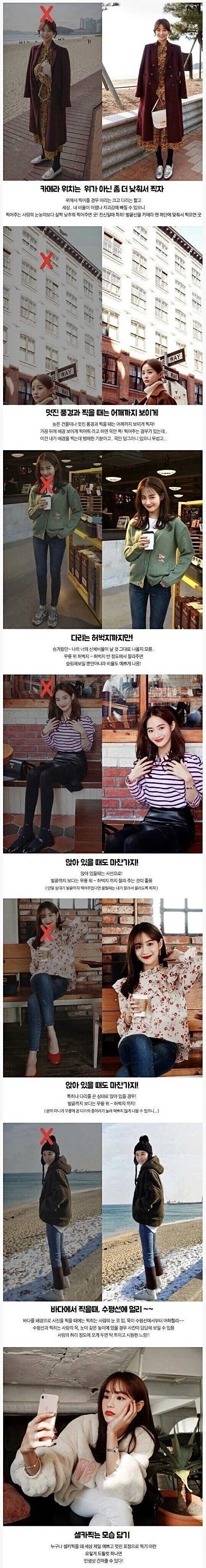 여친 사진 잘 찍는 방법