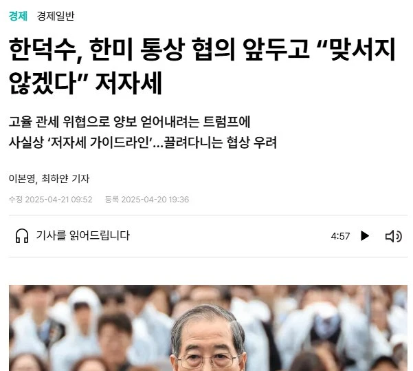 맞서지 않겠다