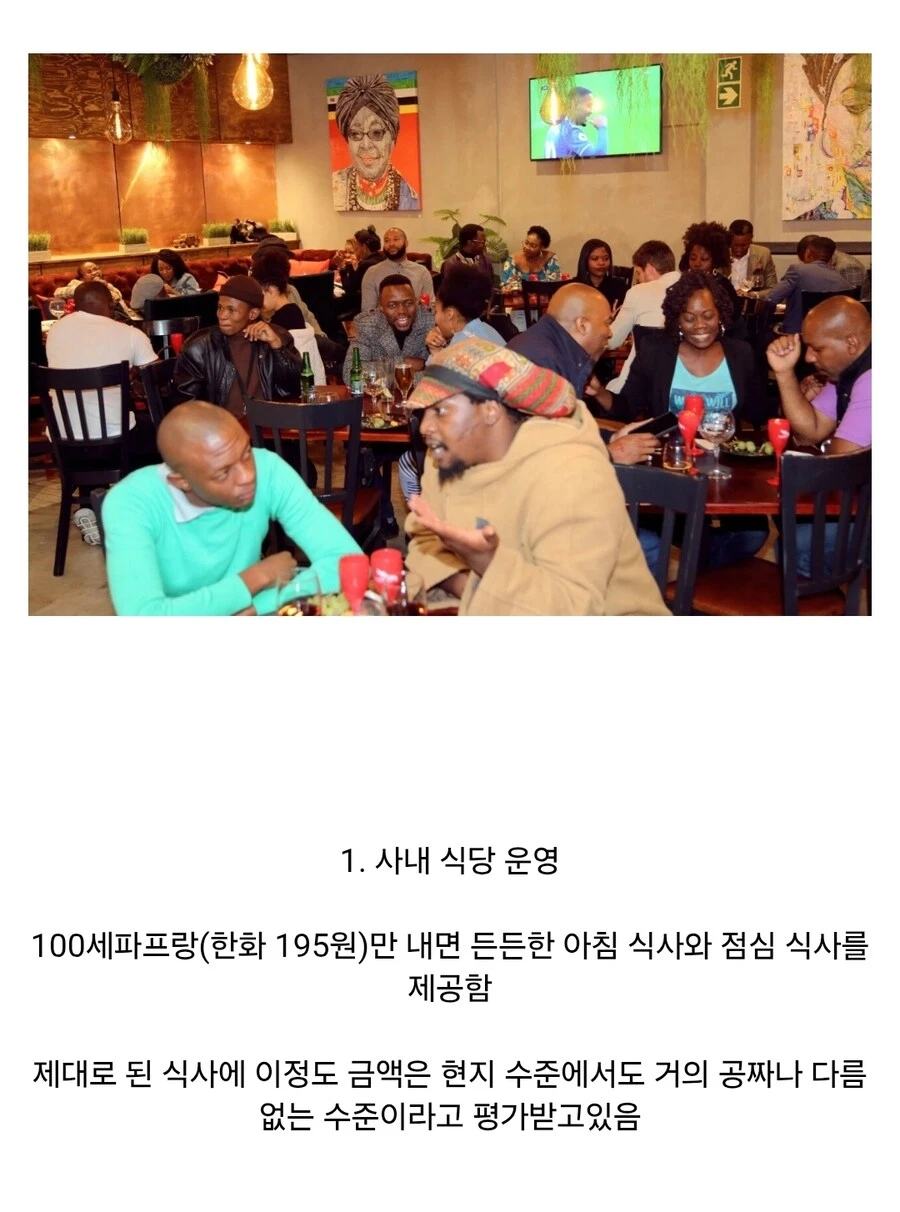 아프리카 세네갈의 국민 기업이 된 한국 기업.jpg_2.jpg