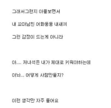 아들이 제 남동생을 너무 닮았어요_2.jpg
