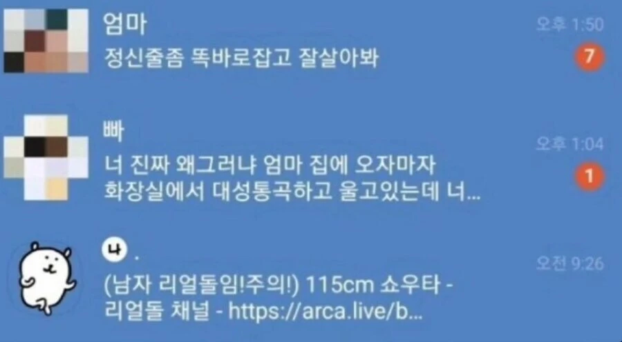 이젠 이 그림체만 보면 그 카톡이 떠오름.._2.jpg