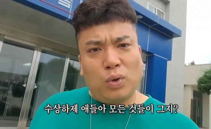 50만 유투버 판슥 법정구속