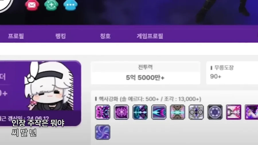 메이플 5천 플마단에 대한 오해