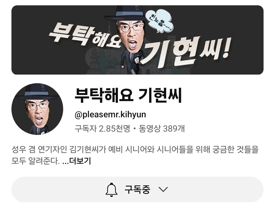 제라툴 성우 김기현 근황.jpg_3.jpg