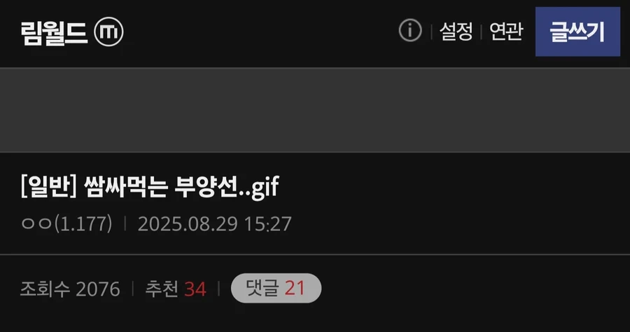 림월드 즐겜유저.gif
