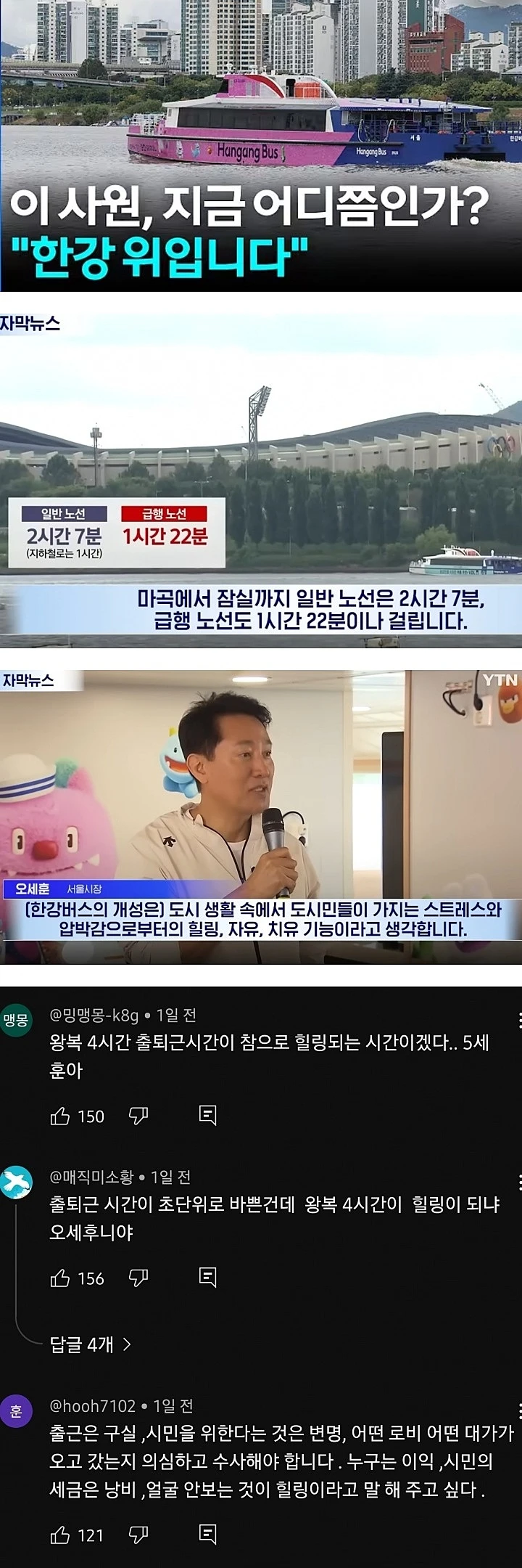 YTN 썸네일 ㅋㅋㅋ