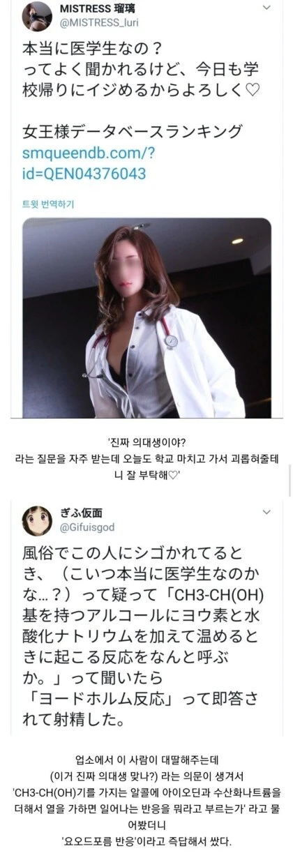 너님 진짜 의대생임?
