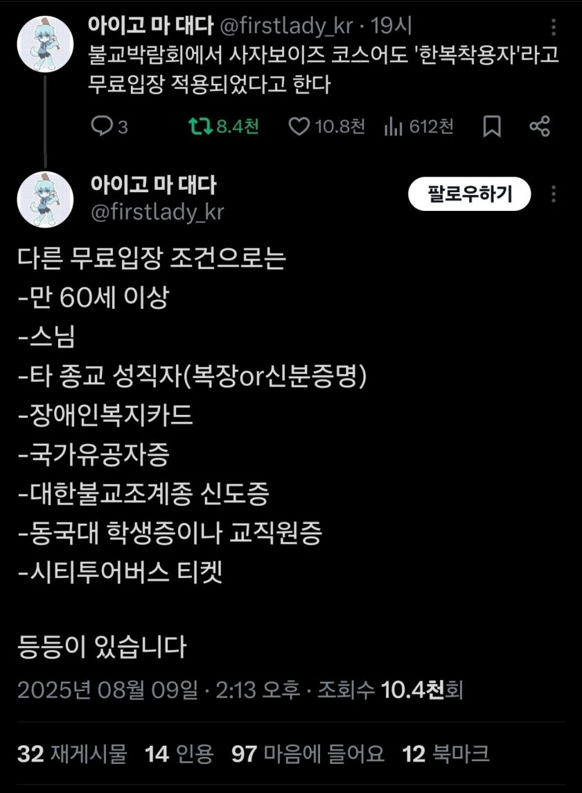 불교박람회 무료 입장 가능 근황_2.jpg