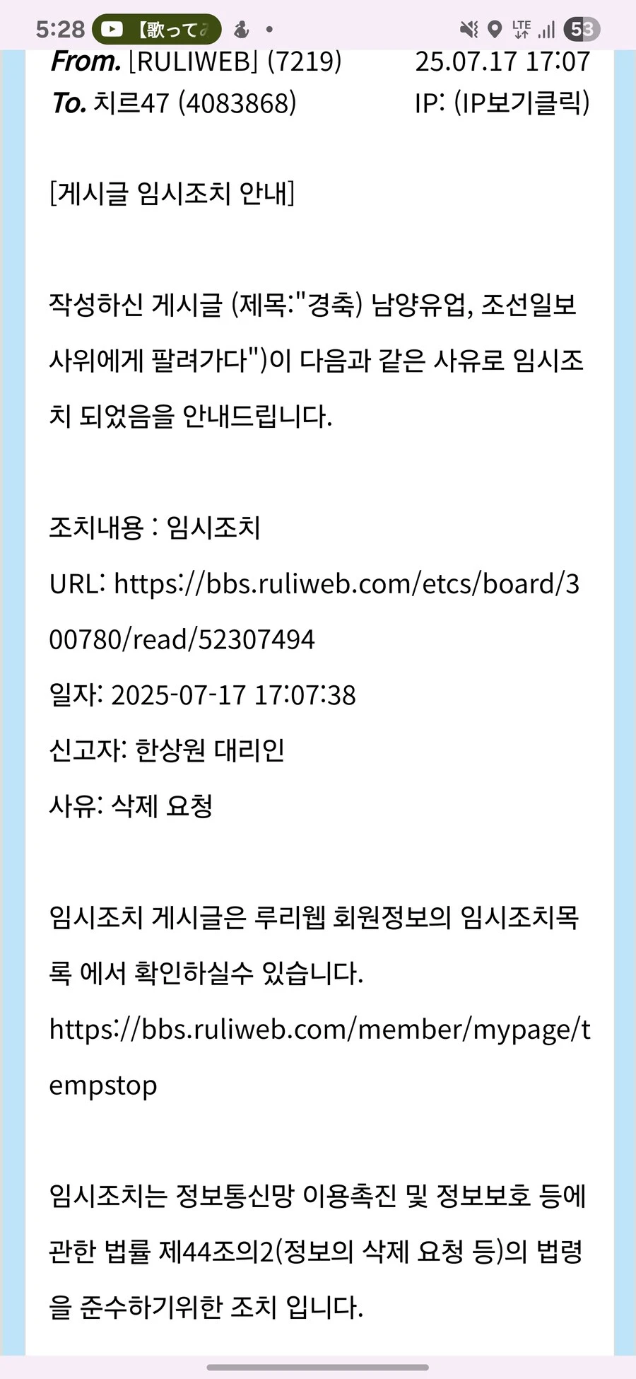와! 루리웹한테 쪽지 받았다