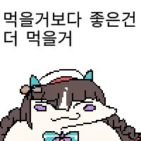 유게이 쿠우쿠우 왔어요_7.webp