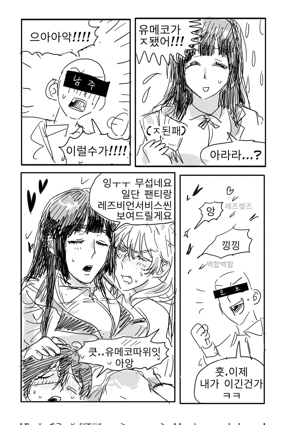 어느 도박 만화를 요약한.JPG