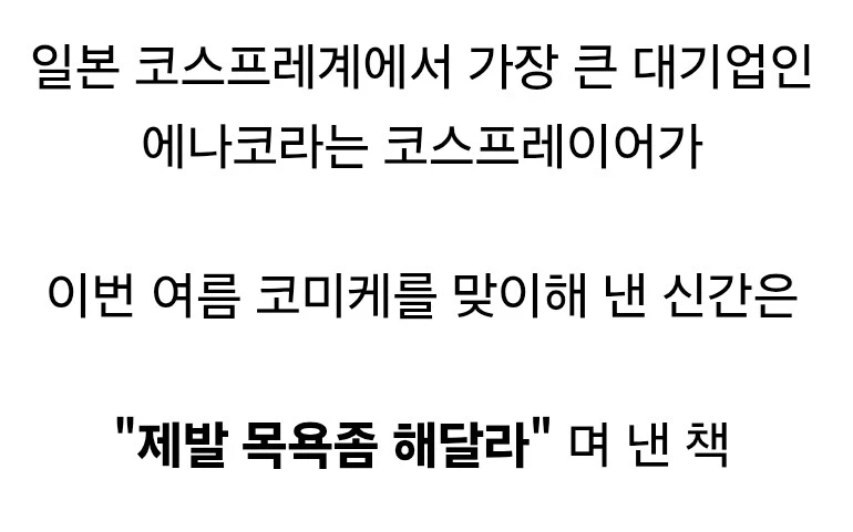 일본 코스프레계 대기업이 내는 신간_2.jpg