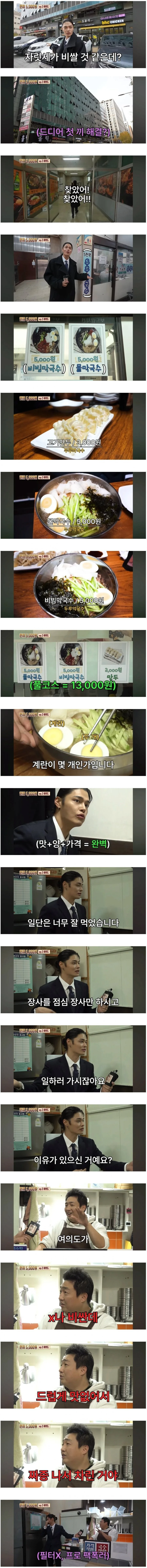 여의도에 5천원 막국수집 차린 이유