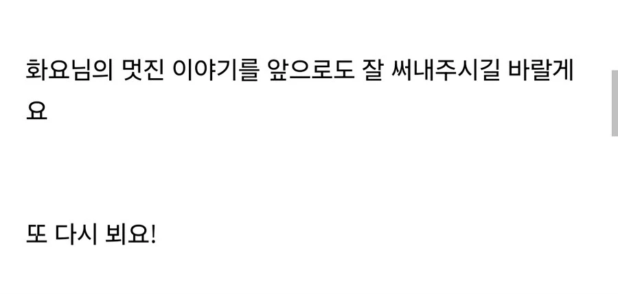 버튜버) 오화요 건은 팬들이 가장 큰 피해자 같음..._4.jpg