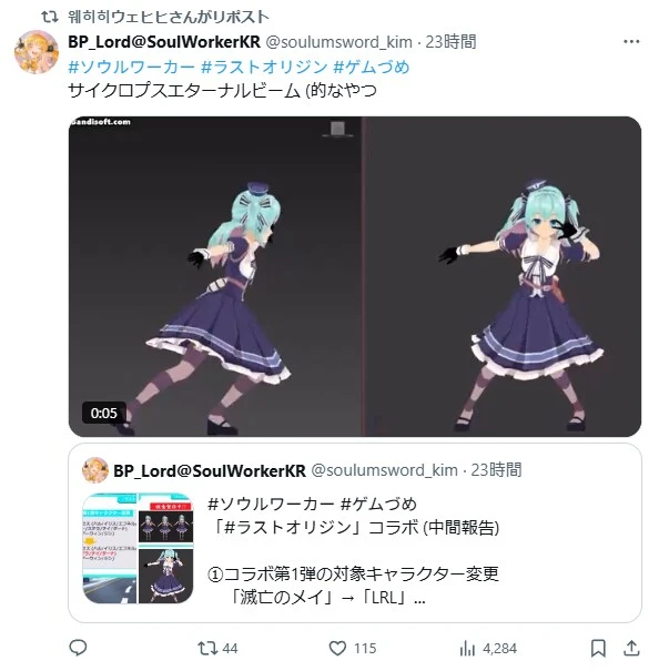 소울워커)라오) 공식 작가님 왔다 가셨네
