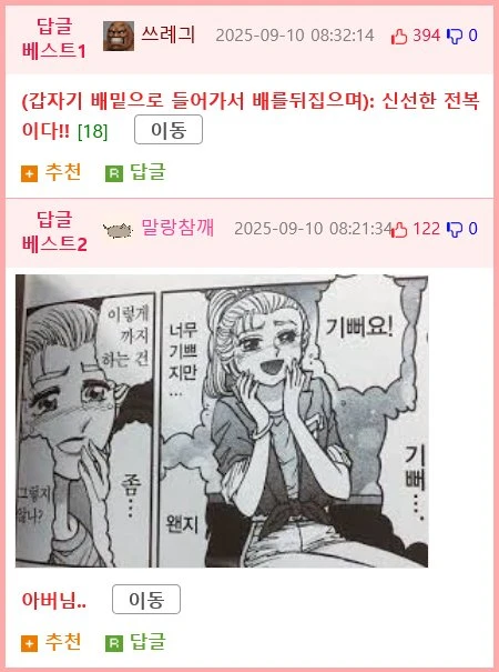 신선한 전복이 먹고싶다는 며느리.mp4