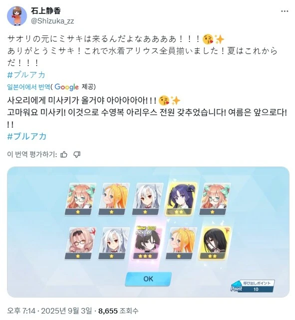 블루아카) 사오리 성우의 근황