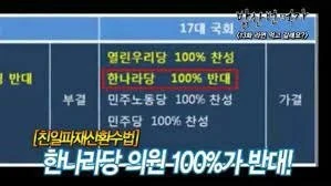 친일파.jpg
