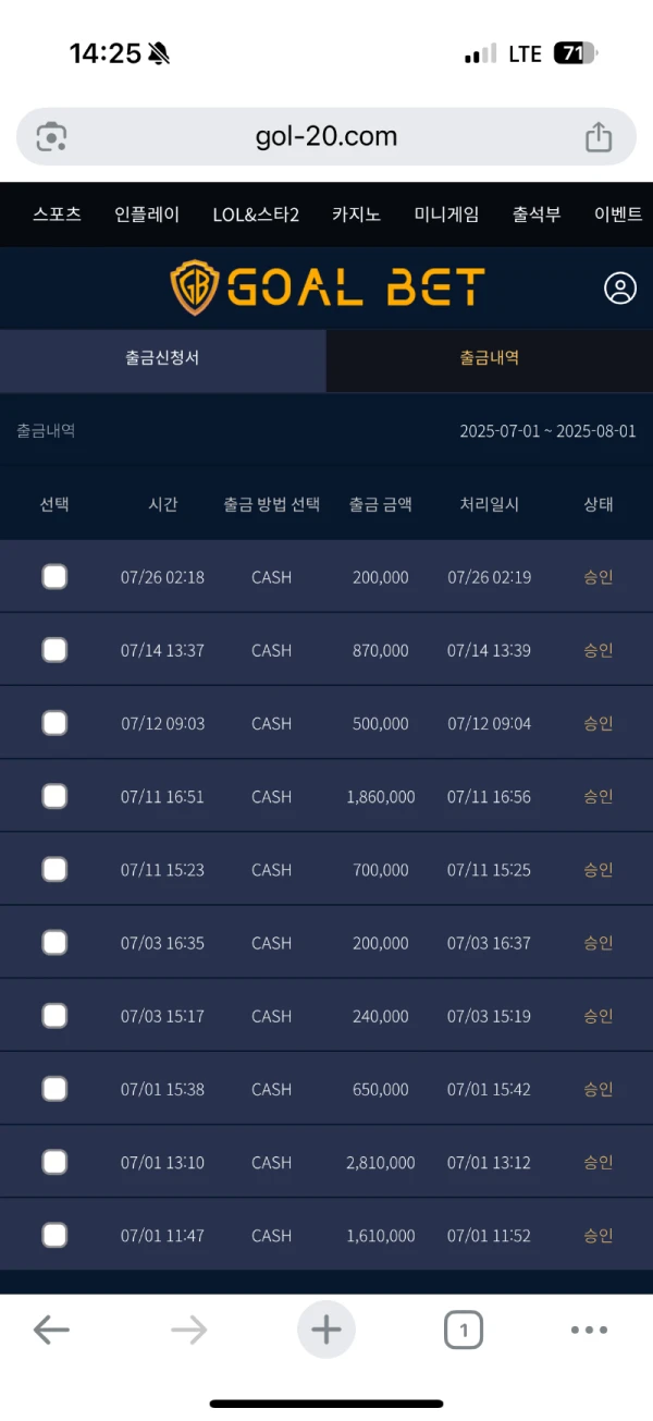 골벳!!
