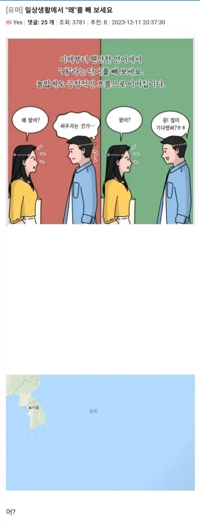 일상에서 “왜”를 빼보세요