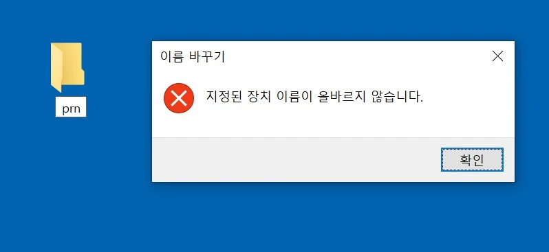 윈도우10 바탕화면 질문