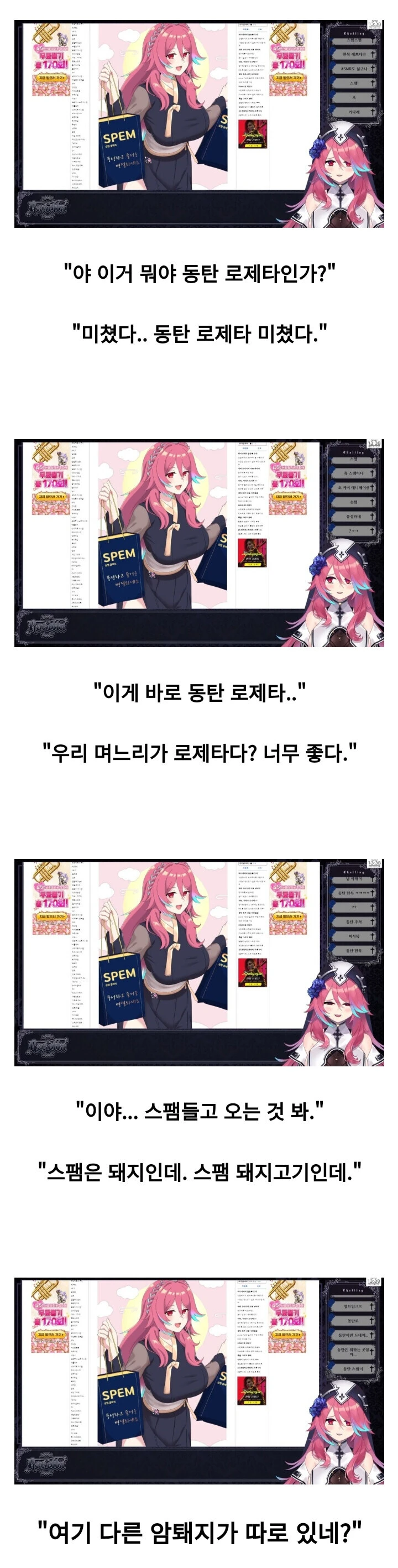 버튜버) 로제타: 나는왜남자가 아닐까?