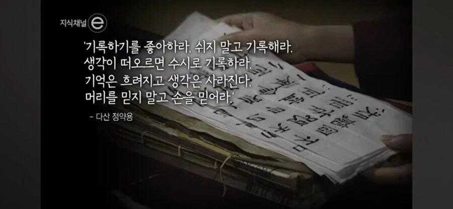 천재들의 노트 습관_23.jpg
