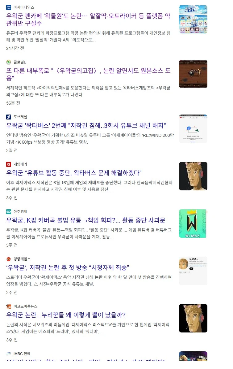 ㅇㅇㄱ)이런 기사를 다루는 사람은 한 명 밖에 없습니다 좀 적당히 했으면 좋겠네요_2.png