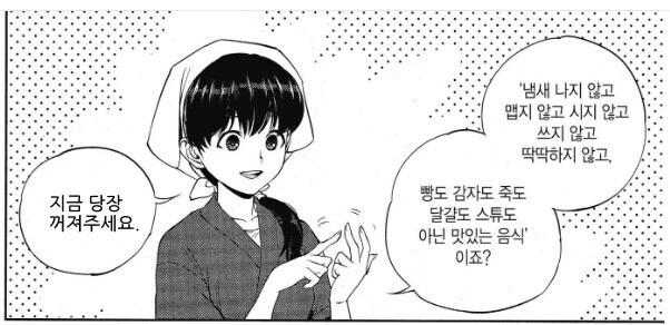 이세계 주점 노부가 이세계 식당보다 강려크한 이유_3.jpg