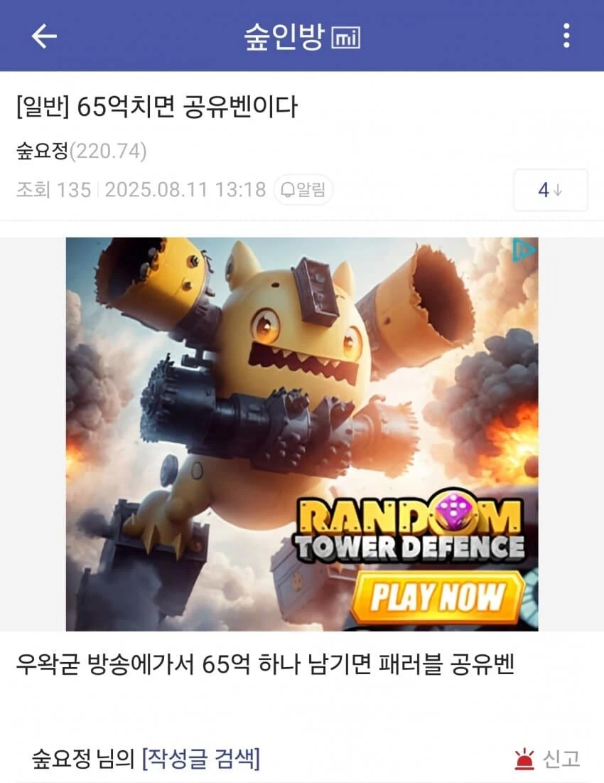 ㅇㅇㄱ)와 ㅍㄹㅂ 절대지존 ㅇㅇㄱ