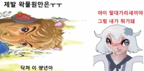 ㅇㅇㄱ) 이 짤 개웃기네 ㅋㅋㅋㅋㅋㅋㅋㅋㅋㅋㅋㅋㅋㅋㅋ