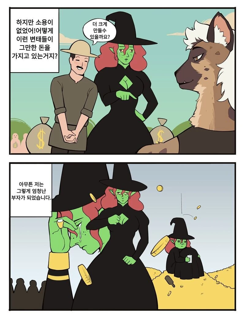 수상하게 돈이 많은 마녀.manhwa_6.jpg