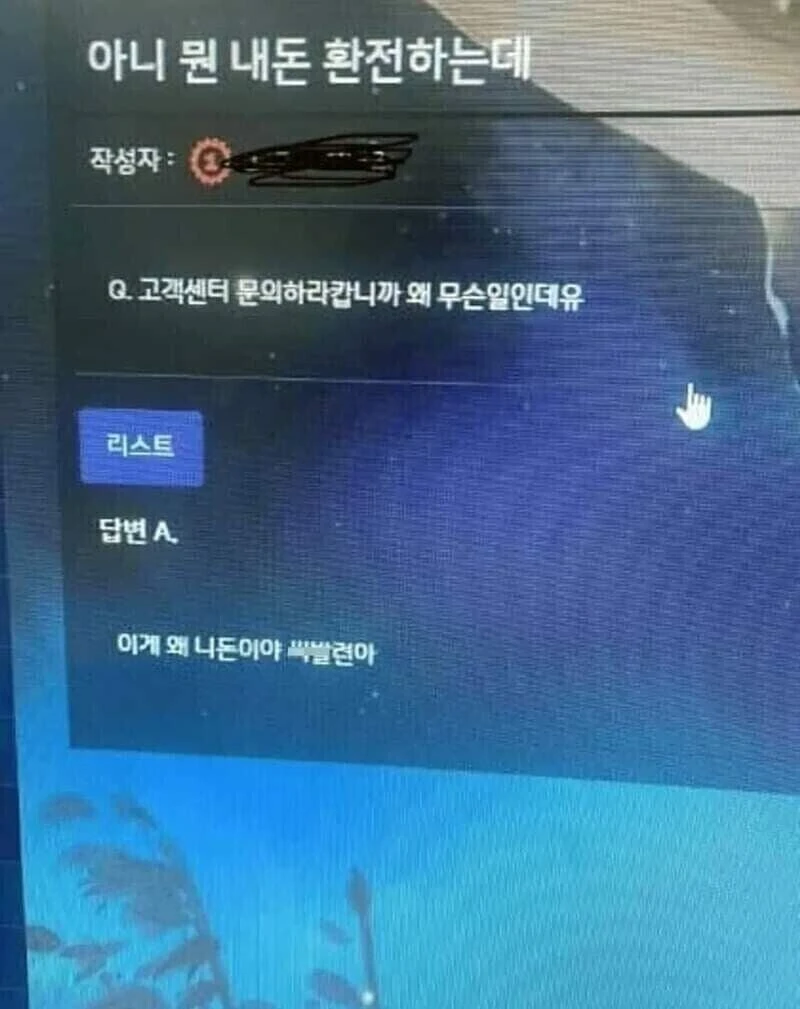 인터넷 불법도박을 근절시키는데 큰 기여를 하는 사진