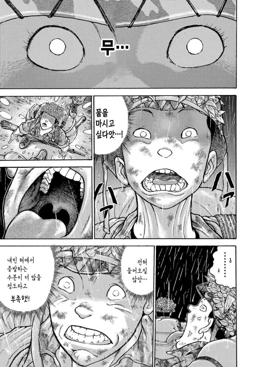 바키 작가 자위대시절 행군하는 만화.jpg_20.jpg
