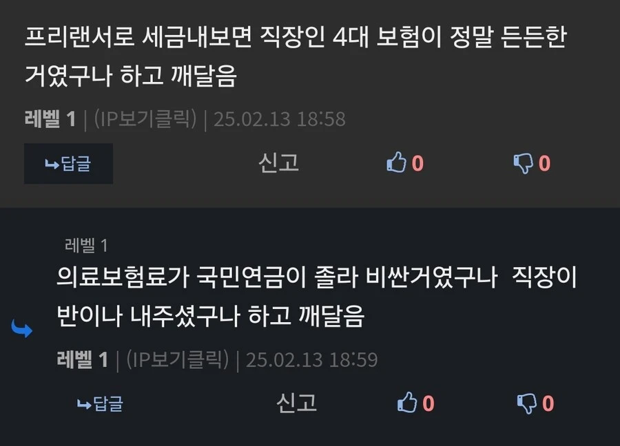 직장생활하다가 자영업자되면 체감되는것 .jpg
